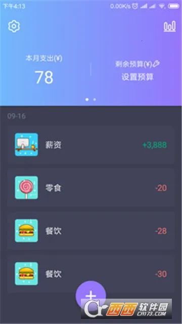 简单记账最新手机版 简单记账最新手机版