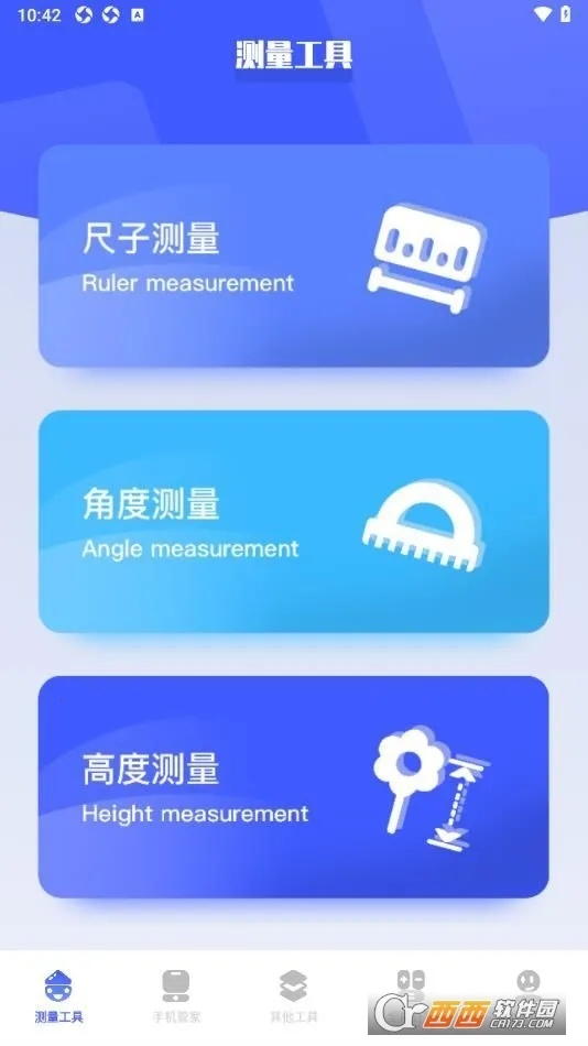 bt工具猫安卓版手机版v1.1 手机版