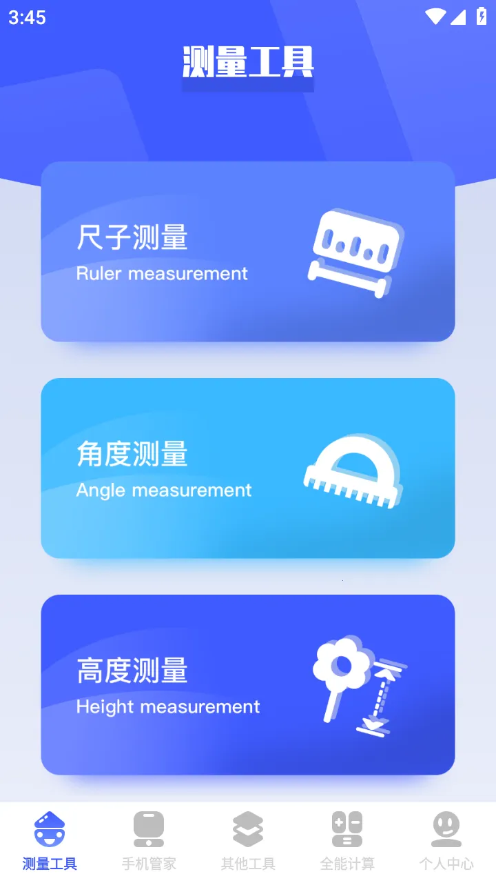 bt工具猫安卓版手机版v1.1 手机版