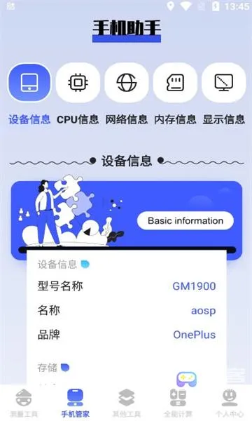 bt工具猫安卓版手机版 bt工具猫安卓版手机版