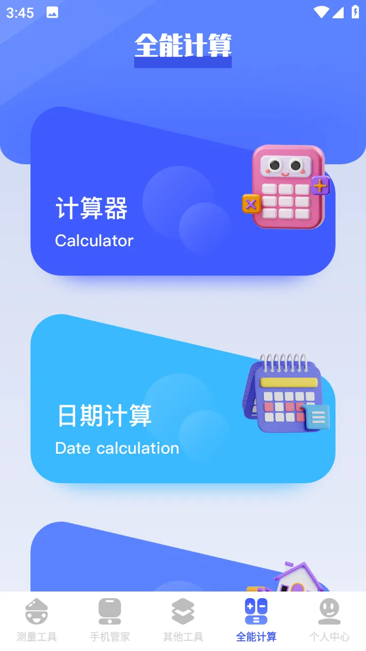 bt工具猫安卓版手机版v1.1 手机版