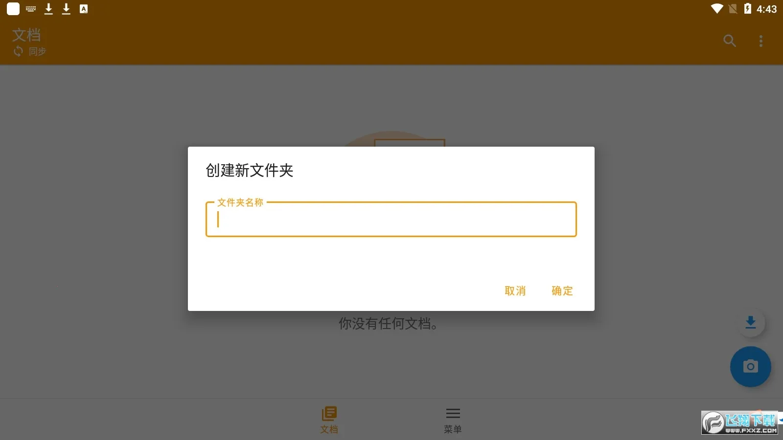 精灵扫描安卓版手机版v7.10.1 手机版