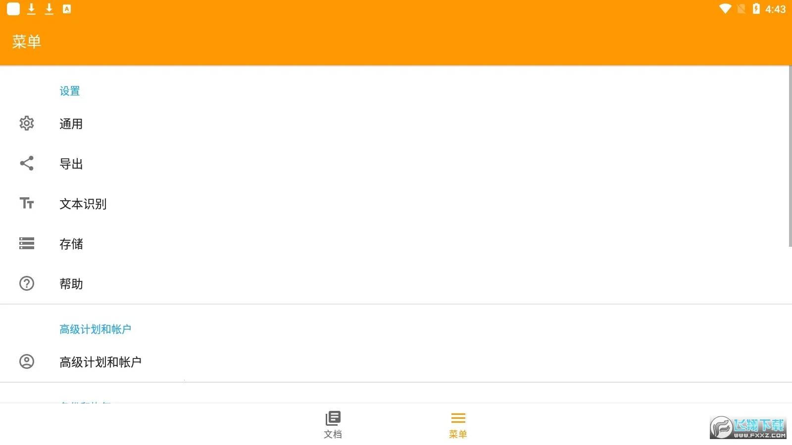 精灵扫描安卓版手机版v7.10.1 手机版