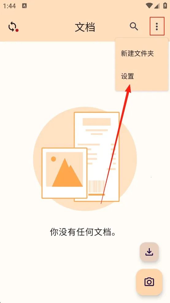 精灵扫描安卓版手机版 精灵扫描安卓版手机版