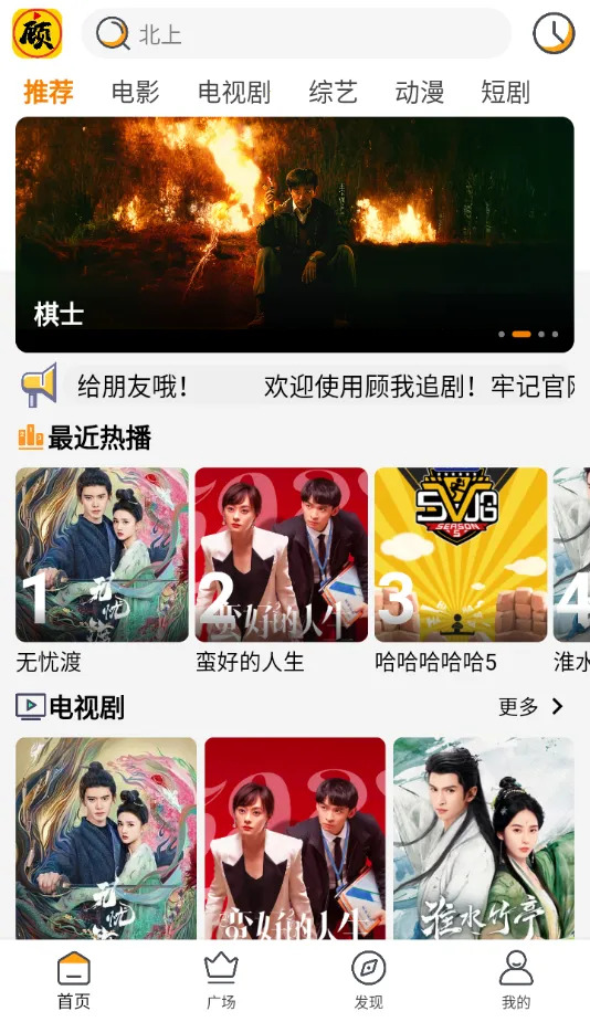 顾我追剧2025官方正版v1.2.8 安卓版