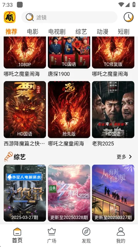 顾我追剧2025官方正版v1.2.8 安卓版