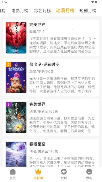 顾我追剧2025官方正版 顾我追剧2025官方正版