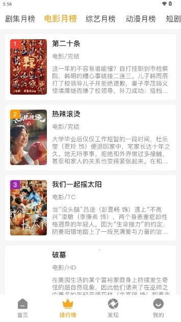 顾我追剧2025官方正版v1.2.8 安卓版