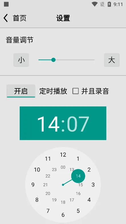 小旋风收音机2025官方最新版本