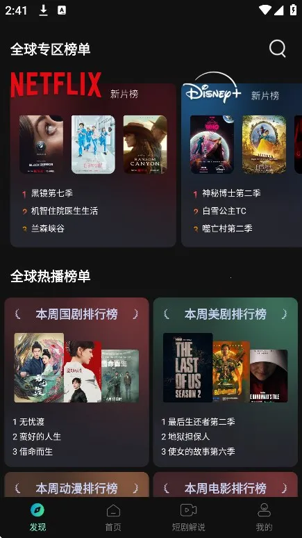 瓜子影视(影视播放软件)v2.4.4 安卓版