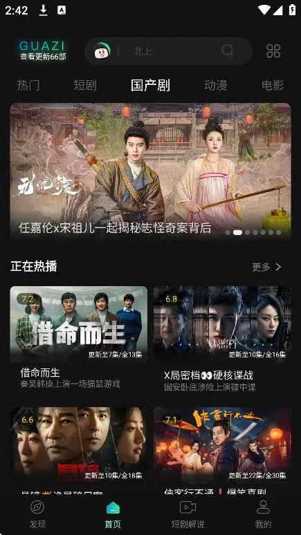 瓜子影视(影视播放软件)v2.4.4 安卓版