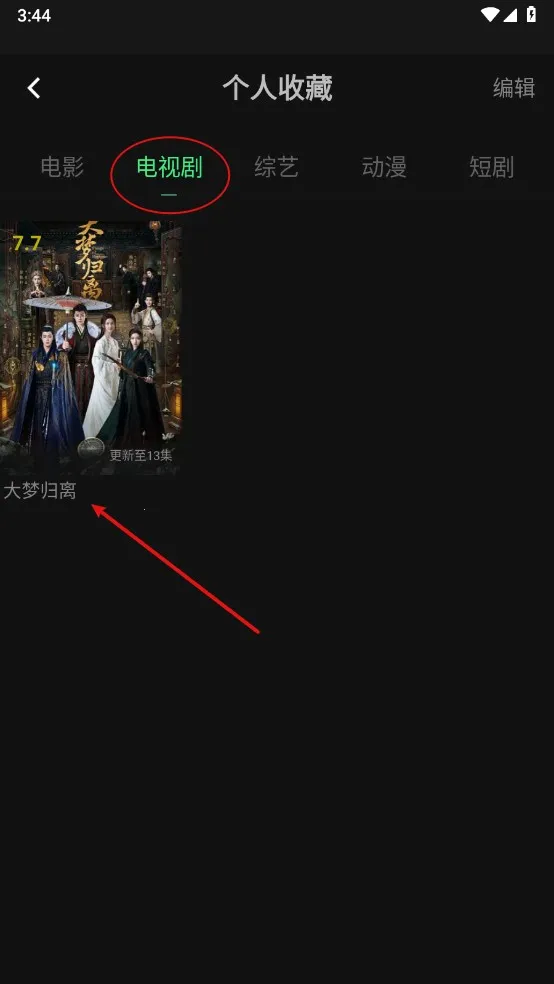 瓜子影视(影视播放软件) 瓜子影视(影视播放软件)