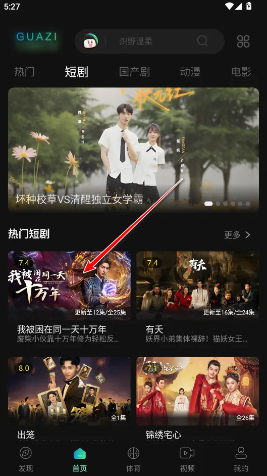 瓜子影视(影视播放软件) 瓜子影视(影视播放软件)