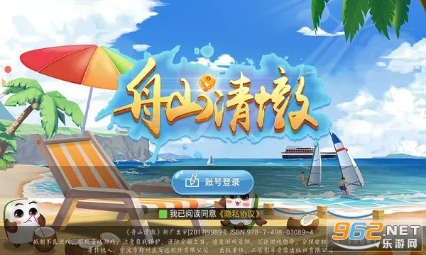 舟山清墩(舟山棋牌游戏)v1.18.7 安卓版