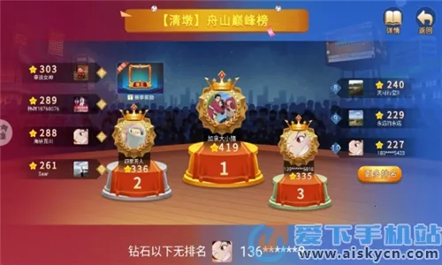 舟山清墩(舟山棋牌游戏) 舟山清墩(舟山棋牌游戏)