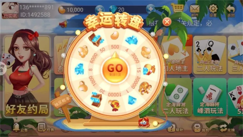 舟山清墩(舟山棋牌游戏)v1.18.7 安卓版