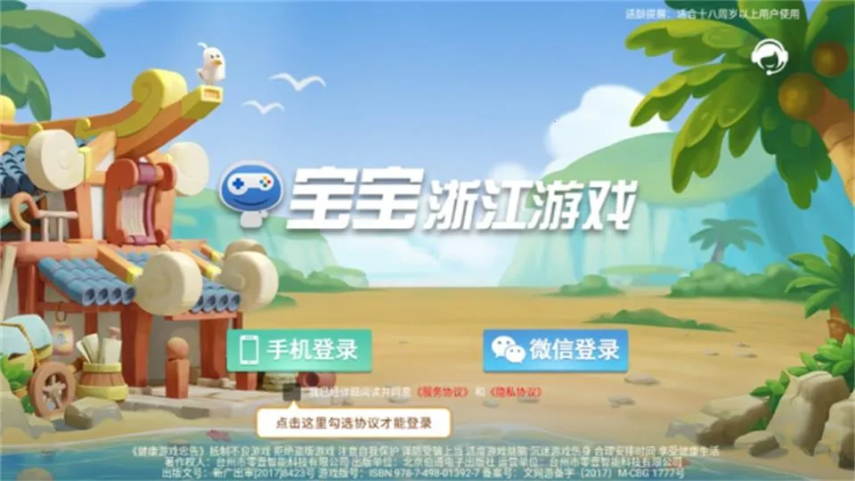 舟山清墩(舟山棋牌游戏)v1.18.7 安卓版