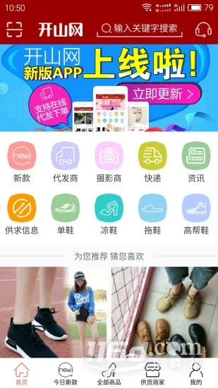 开山网2025官方正版