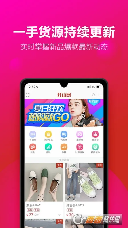 开山网2025官方正版