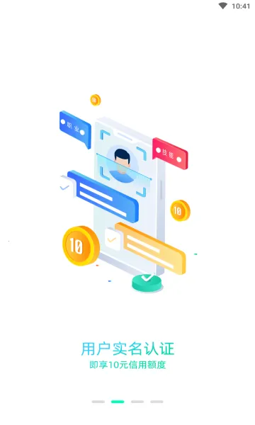 相问2025最新版本v2.3.1 免费版