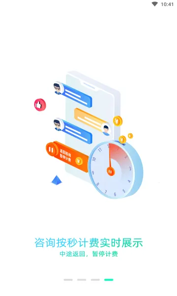 相问2025最新版本v2.3.1 免费版