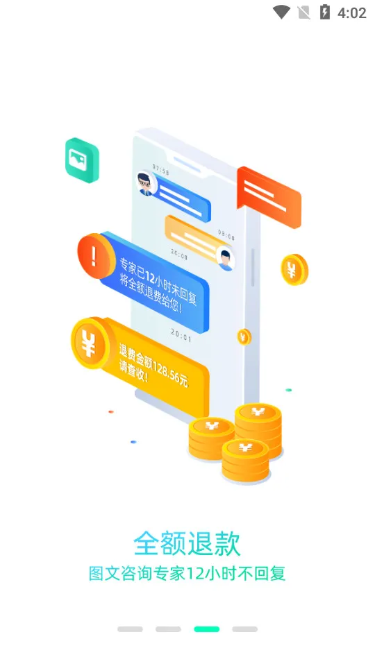 相问2025最新版本v2.3.1 免费版