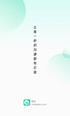 相问2025最新版本 相问2025最新版本