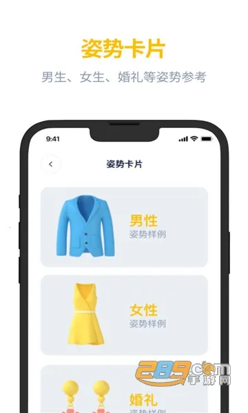 近拍(摄影交流平台)v1.4.2 安卓版