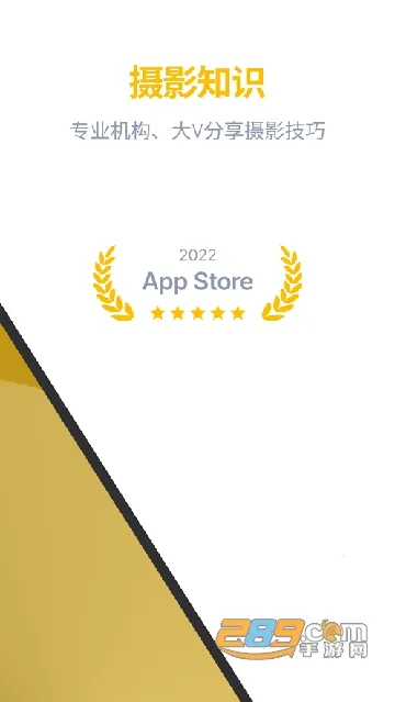 近拍(摄影交流平台)v1.4.2 安卓版