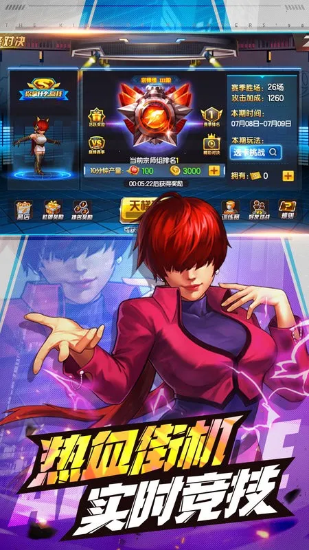 拳皇98终极之战OL(拳皇格斗手游)v1.2.5 免费版