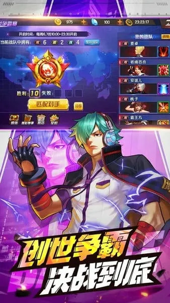 拳皇98终极之战OL(拳皇格斗手游)v1.2.5 免费版