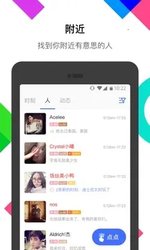 陌陌交友(社交交友平台)v9.19.3 安卓版