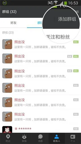 陌陌交友(社交交友平台) 陌陌交友(社交交友平台)