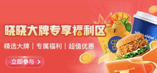 晓晓优选(美食外卖平台)