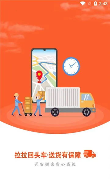 拉拉回头车最新手机版 拉拉回头车最新手机版