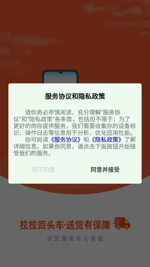 拉拉回头车最新手机版 拉拉回头车最新手机版