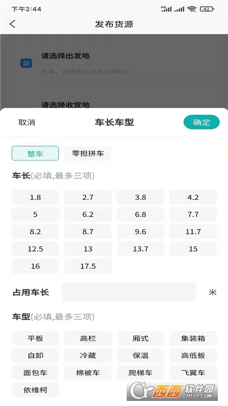 拉拉回头车最新手机版 拉拉回头车最新手机版