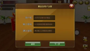 黄金岛(在线棋牌游戏)v3.3.7 官方正版