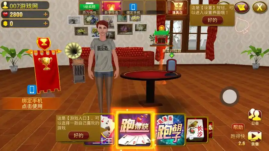 黄金岛(在线棋牌游戏)v3.3.7 官方正版