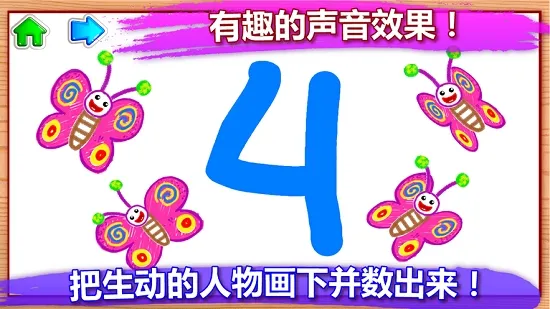 宝宝玩数字2025官方正版v9.89.99.00 安卓版