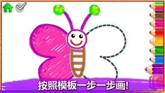 宝宝玩数字2025官方正版v9.89.99.00 安卓版