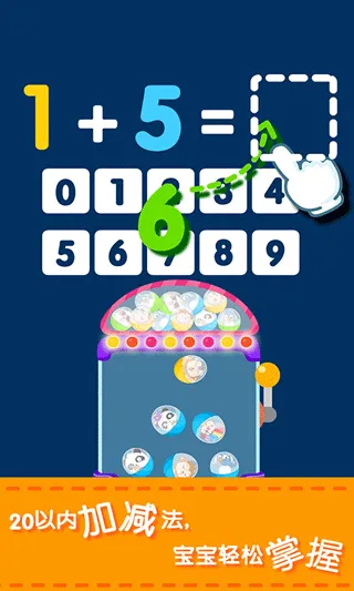 宝宝玩数字2025官方正版 宝宝玩数字2025官方正版