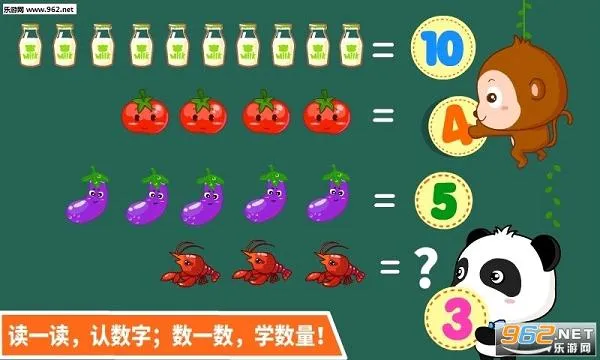 宝宝玩数字2025官方正版v9.89.99.00 安卓版