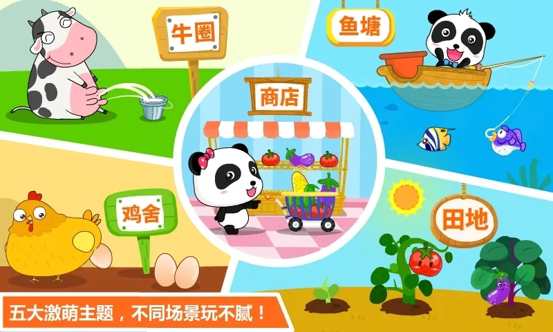 宝宝玩数字2025官方正版v9.89.99.00 安卓版