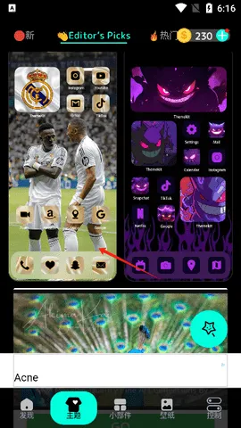 WidgetKit最新手机版v8.8 安卓版