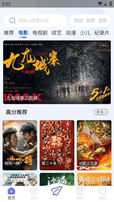 可可影视安卓版手机版v3.3.7 免费版