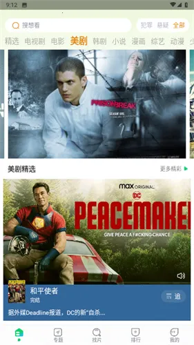 可可影视安卓版手机版v3.3.7 免费版