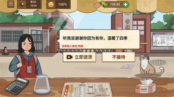 我的煎饼摊2025官方正版v1.0.6 官方正版