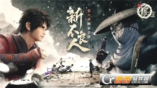 新不良人(不良人端午活动)v2.5.1 免费版