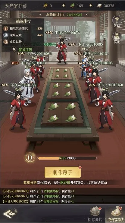 新不良人(不良人端午活动) 新不良人(不良人端午活动)